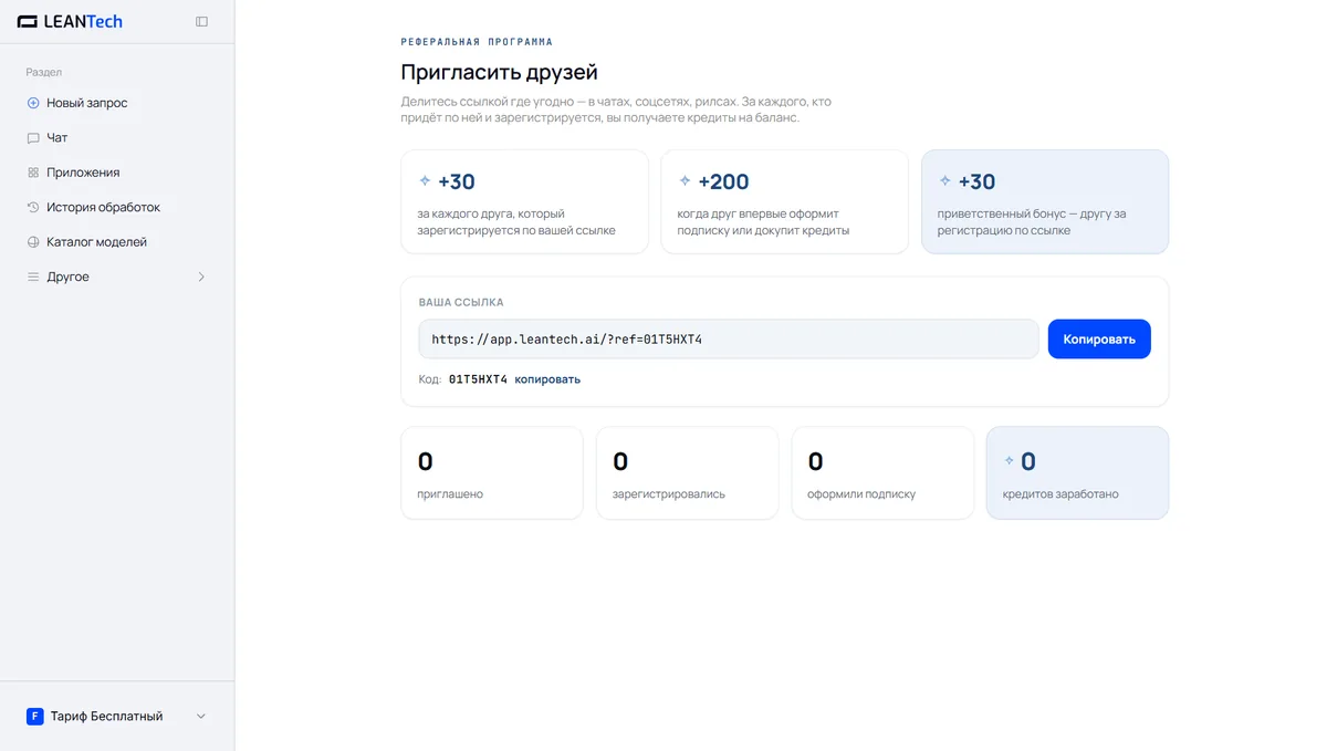 Бонус +100% к первому пополнению при регистрации в Piktochart