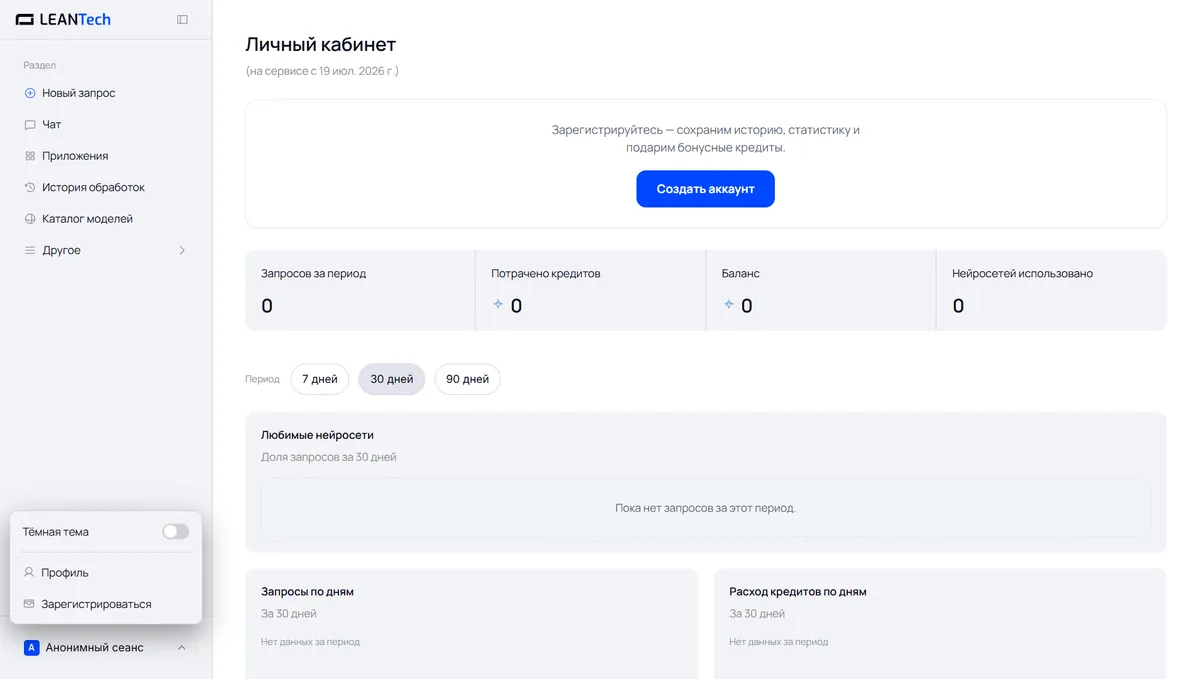 Экран регистрации: доступ к Piktochart без VPN за 40 секунд